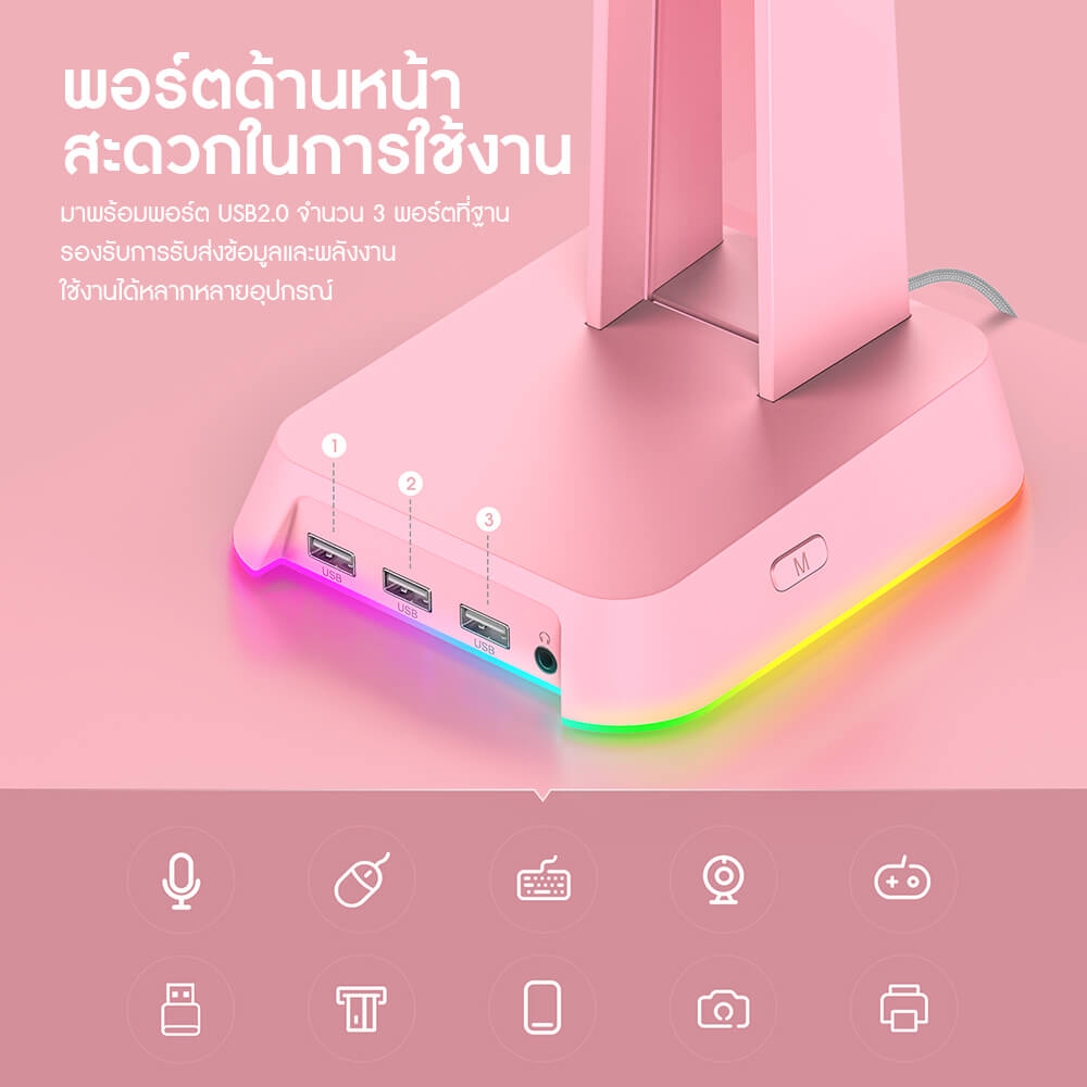 แท่นวางหูฟัง ONIKUMA YAMA RGB GAMING HEADPHONE STAND รองรับ USB-A 3 ช่อง และ AUX 3.5 มม. - สีชมพู_2